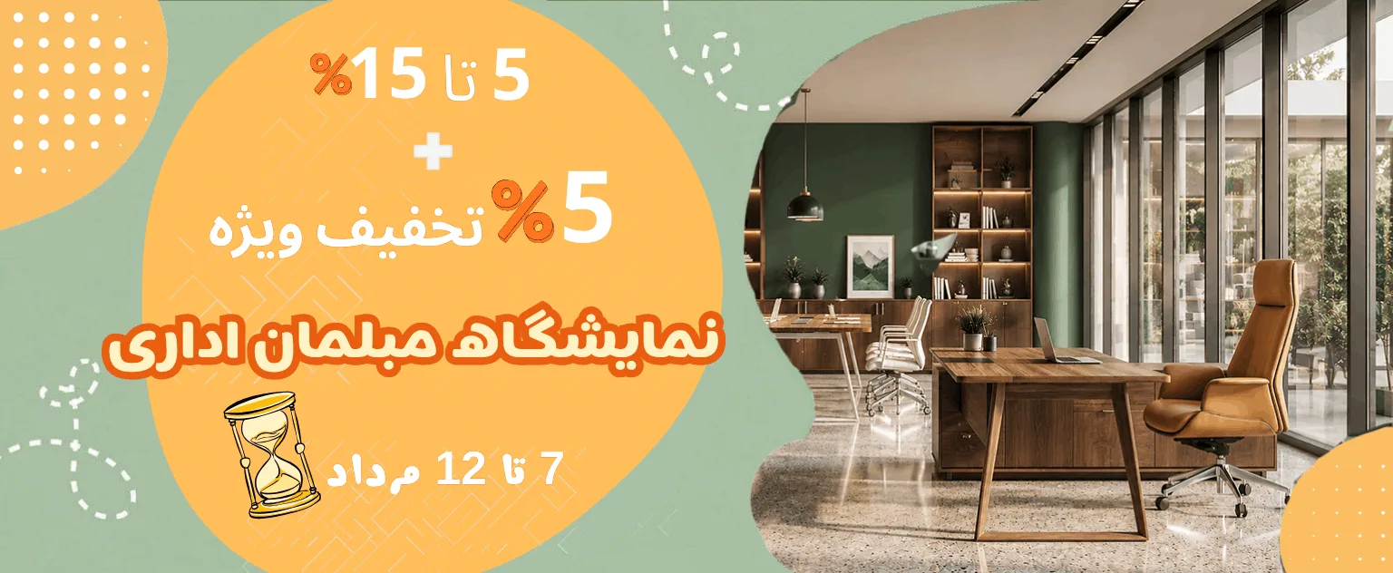 اسلایدر صفحه اصلی - شماره یک
